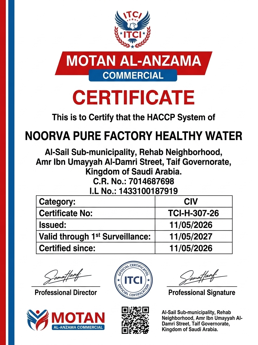 شهادة HACCP نورفا بيور
